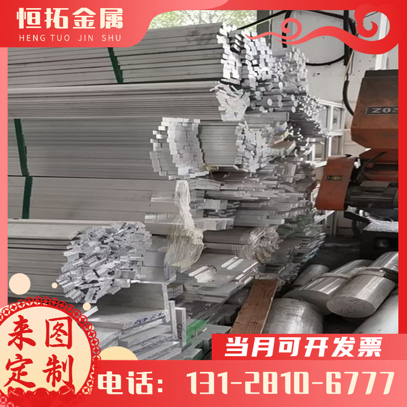 铝合金6061T6 6063 3003 7075T651 2A12 5052 5083 LY12铝板铝棒
