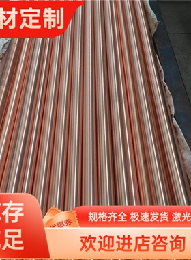 CuZn39Pb3铜圆棒铜板CZ121铜棒HPb62-3铜棒铜板CuZn36Pb3铅黄铜棒