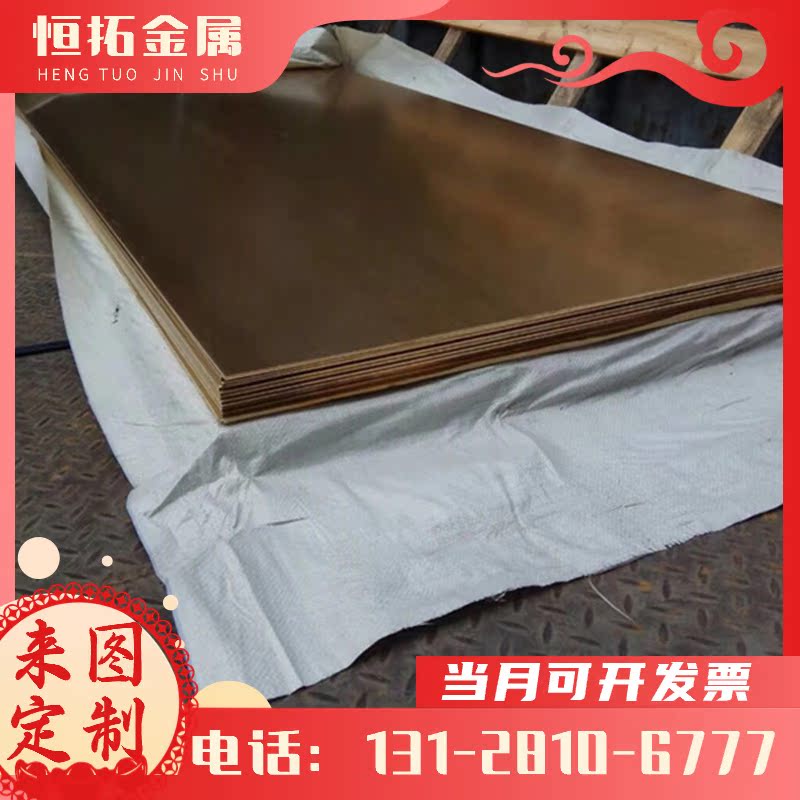 C93800 C94300 C94400 C94500 C94100 C95200铜合金圆棒 板材