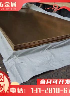 C93800 C94300 C94400 C94500 C94100 C95200铜合金圆棒 板材