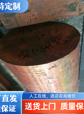 优质 C67400锰黄铜 铜合金 C67400锰黄铜板 铜棒 铜管 可零切 818