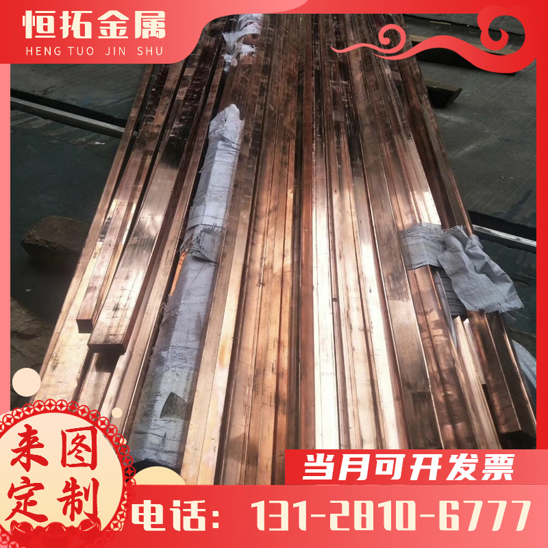 C10930铜合金 C10930铜板 铜带 铜棒 铜管 规格齐全 可零切