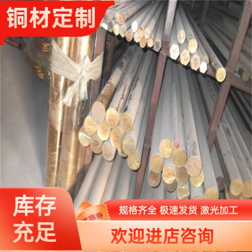 CuSn6P CuSn8P锡青铜CW453K CDA210铜板ZCuPb10Sn10 铜管C91100