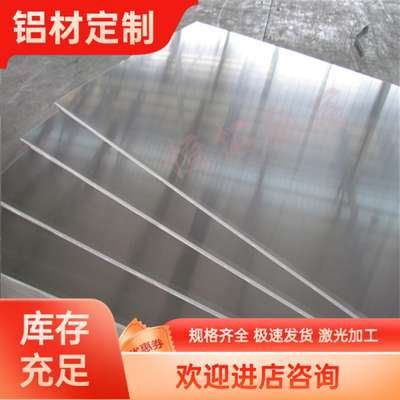 6101B-T6 6101A铝板厚度1mm1.5mm2mm2.5mm3mm4mm5mm6101贴膜铝板