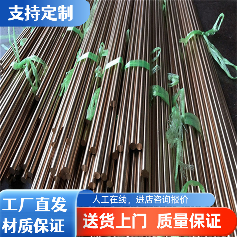 QAl10-4-4高弹性铝青铜 铜合金 QAl9-5-1-1铝青铜板 铝青铜棒耐磨