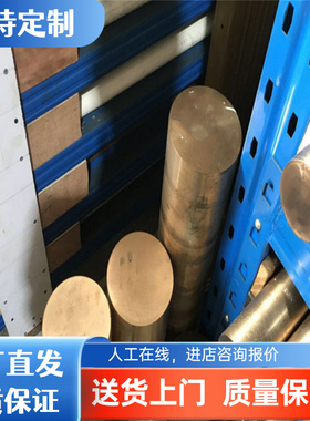 CU-ETP1 CR003A铜板CU-ETP CR004A铜带CU-FRHC CR005A铜合金铜棒