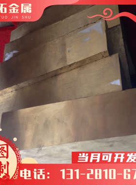 CuSn12 CuSn10P1磷青铜QSn4-3 CuSn8铜棒CUSN11铜板 CUSN10铜合金