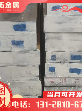 恒拓供应A5454P A5082P A5182P铝合金棒板管线条 规格齐全 可零切