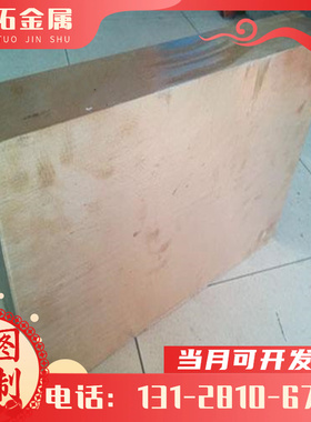 C19015铜材C19020铜板C19022 C19025铜合金C19027 C19030铜棒