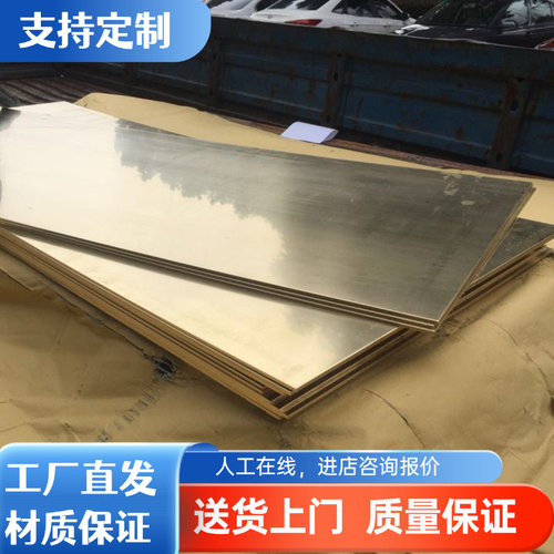 CuSn10Pb1黄铜HPb62-2铜管HMn55-3-1铜板C24000铜排 CuZn40Mn2Fe1