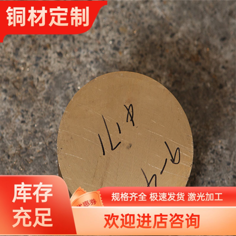 铝青铜棒 铜板 QAL5/QAL7/QAL9-2/QAL9-4铜棒 铜材 铜片 铜箔合金