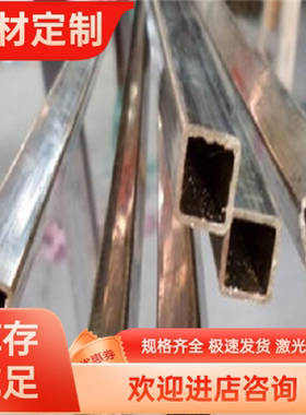 CuZn38Sn1As锡黄铜板 CW715R锡黄铜带 CZ112锡黄铜排 黄铜