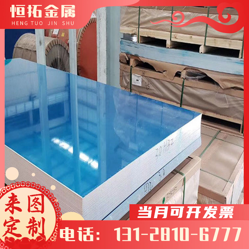1100 1060 1035 1050纯铝板5754 3003 5005 6005T651贴膜铝板激光