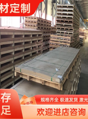 AlZn4.5Mg1铝合金AlZn5.5MgCu西南铝AlMn1Cu铝板带铝棒可零切