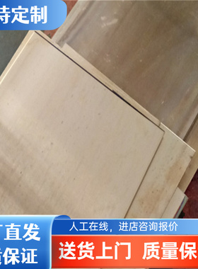 铜材C96800 C97300铜板C97600 C97800铜棒C90500铜合金