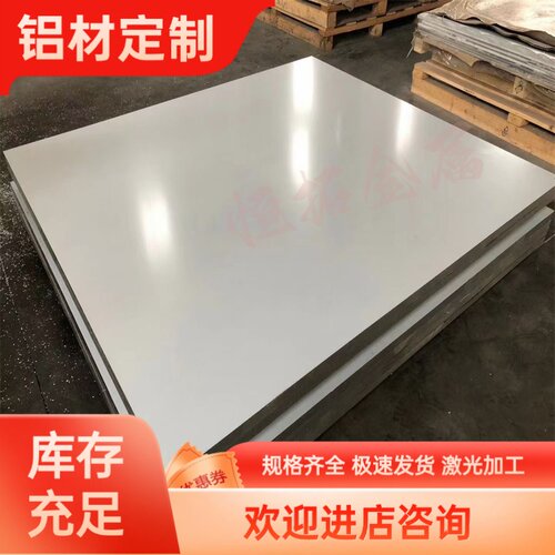 3003 1060 1070 6082铝棒1100 6063 5754 7075 ADC12 4032铝板管