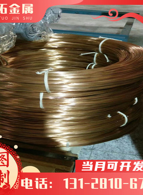 C97300 C97600 C97800黄铜 磷铜 白铜棒板管线带条片丝排