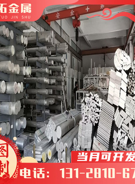 恒拓铝合金A1100BDA1100WA1200BDA1200WA1050BD铝棒铝条铝板