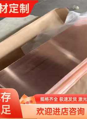 定CuZn40Mn1Pb1FeSn多元黄铜棒铜板CuZn40Mn1Pb1AlPbSn欧盟铜合金
