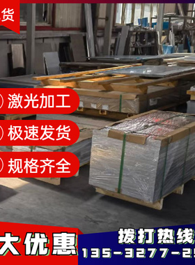 A7075P O态T6 T651 T62 T73 T7351 T76 T7651 A8021P H14铝板铝棒