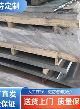 AA6061铝合金LC4 LC9耐高温AL7050铝板Al-Cu4-MgSi铝棒EnAW-5049