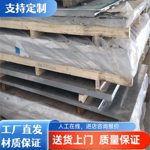 7017铝板 7020六角棒 7018 7019铝方棒 7021铝带 圆棒 铝合金