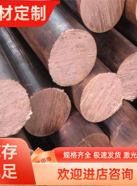 C62400铝青铜锻件CDA624铜合金C62500挤压铜棒CDA625铜板C63000