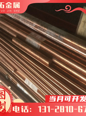 CuSn10P1磷青铜CuSn12 QSn4-3 CuSn8铜棒CUSN11铜板 CUSN10铜合金