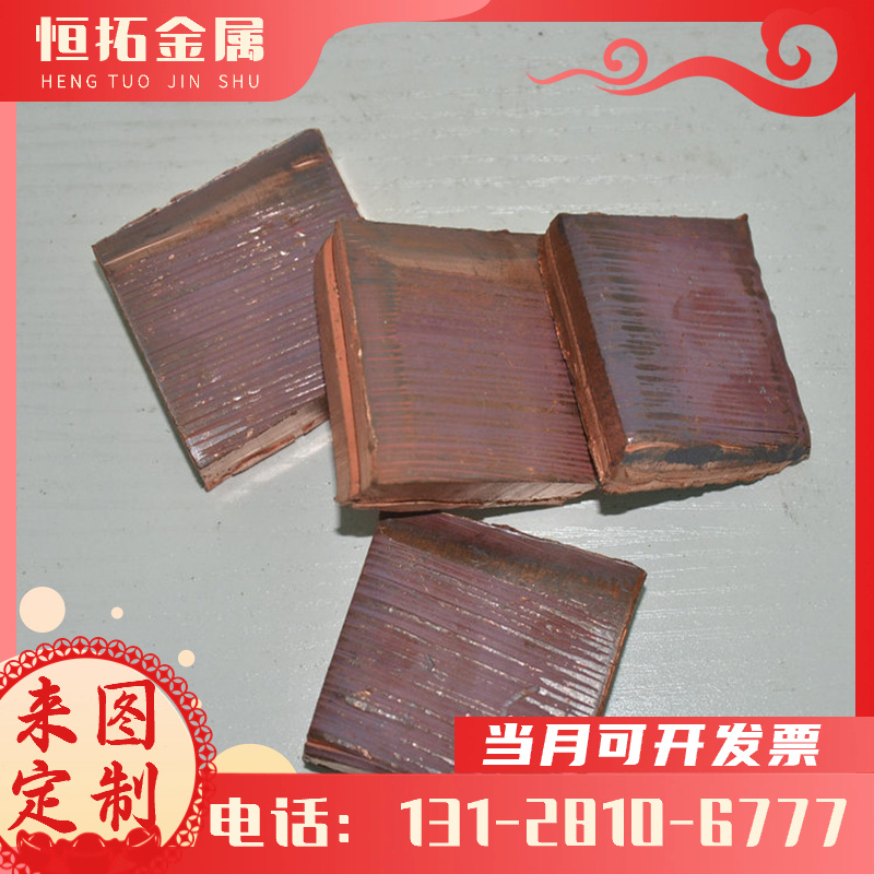 铜合金可零切合金铜板 铜棒 铜带 CuZn36Pb3规