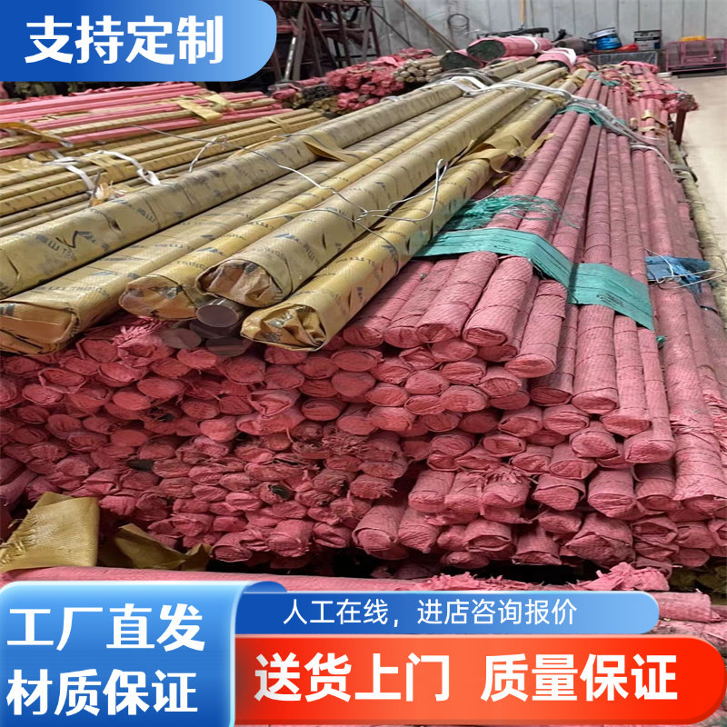 现售C68700铝黄铜板 C68800铜合金C35600黄铜棒 C35300黄铜带线材