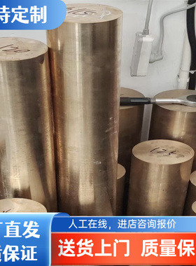 HMn58-2锰黄铜CuZn40Mn2Fe1黄铜管CW723R 铜板 铜棒