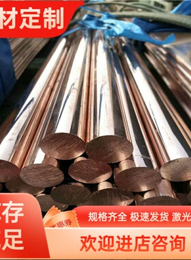 CuSn12-C锡青铜QSN6.5-0.1铜棒ZQSN5-0.3铜管ZCuSn10Pb5铜板