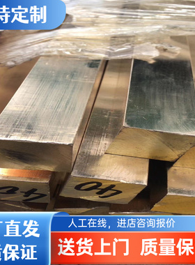 CW407J 铜棒CW406J铜板规格铜管 可零切CW404J 合金铜合金