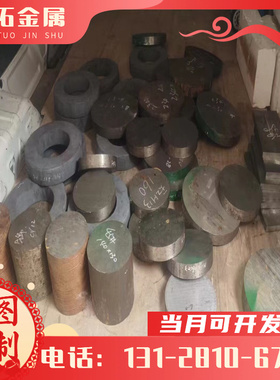 供应S260NC钢板S315NC S340NC圆棒S650MC 1.0975合金钢欢迎选购