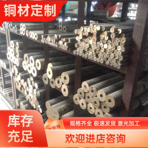 G-CuSn10Zn铸造铜合金 CAC403锡青铜板铜棒 BC3铜管板材 定制切割