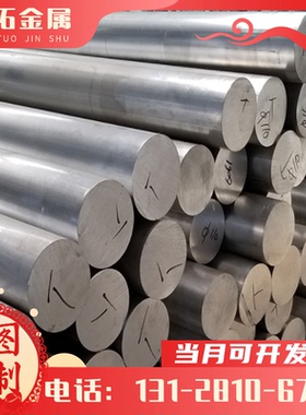 切割6463ZL116LC10铝板A3005P5A05排6951Al99.7H铝棒1A80纯铝