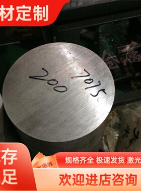 5083铝板 ACP1060 3003 6063 5A06铝棒 7075 7A04 7V050 2A12