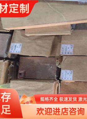 现货CuSn4Pb2P纯铜合金薄板CW455K铜板CuZn10铜棒CW501铜管 铜带