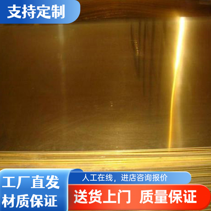 现货 H70黄铜 耐腐蚀 HAS68-0.05黄铜管 H68A黄铜板 H68黄铜棒