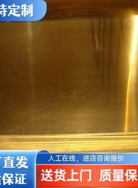 现货c61000锡青铜2.0916铜板CuSn7Pb铜棒CUSN4 CuSn12Ni AlBC3C管