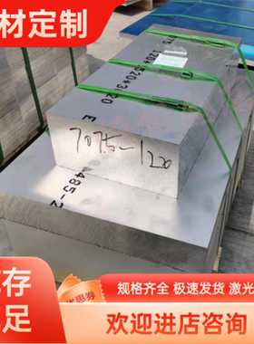 现货AMS4003铝棒钢材AlCuMg2铝合金5A30铝板圆棒A6061P铝排