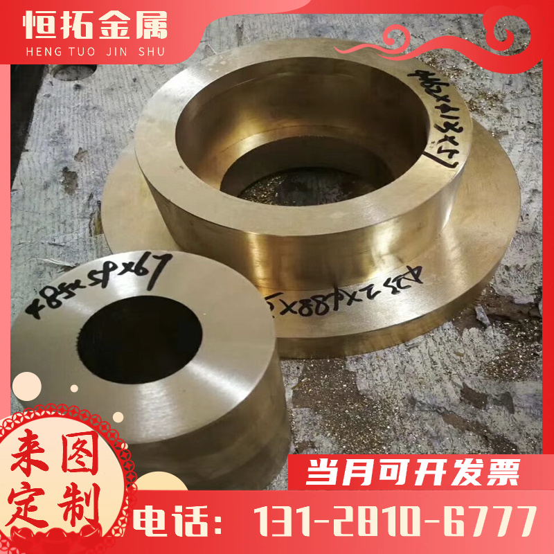 铜管CuSn7ZnPb锡青铜棒铜套铜板棒CuSn5Zn5Pb2铜管ZCuSn10Pb1型材