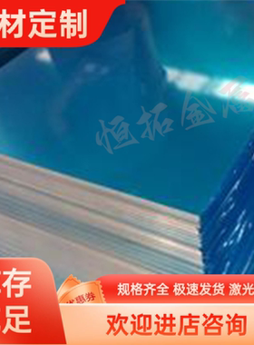 EN AW-6082A铝板EN AW-7003 EN AW-7005 铝卷EN AW-7108精拉铝棒