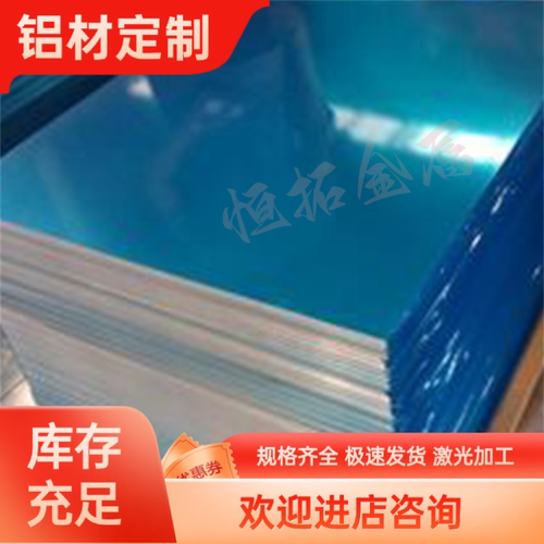 现货3A21/3003/3004/5086/5005/5754铝棒 铝合金圆棒 铝管 铝板