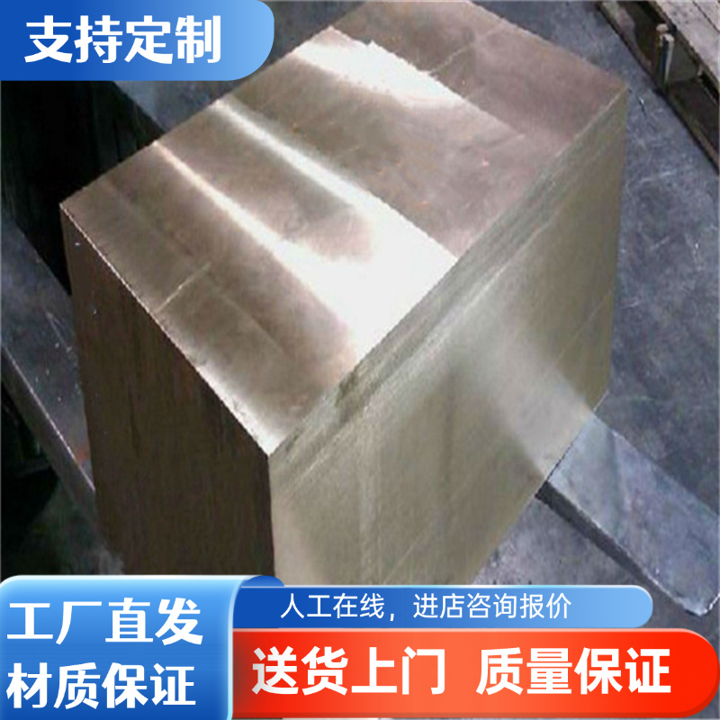 C7100TE铜板 C7100TF铜带C69400 B40白铜 C7941BR铜块 Cu7350铜棒