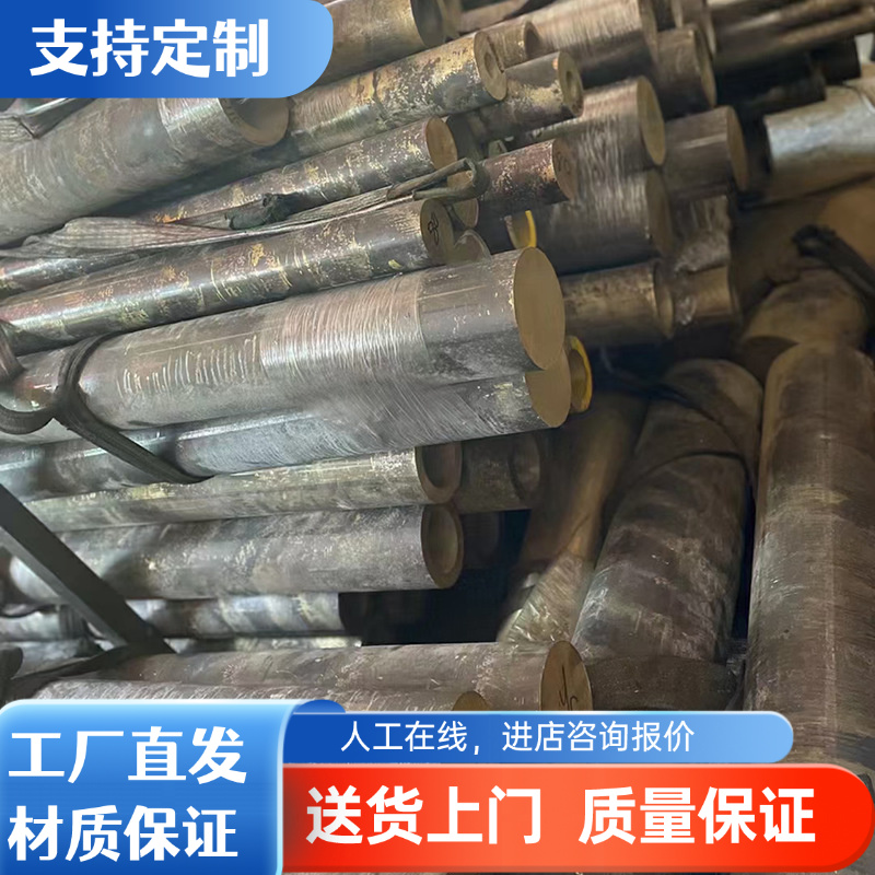 CuZn36Pb2Sn1锡青铜 CuZn4Pb2黄铜板CuZn36Sn1Pb铜管大小直径圆棒
