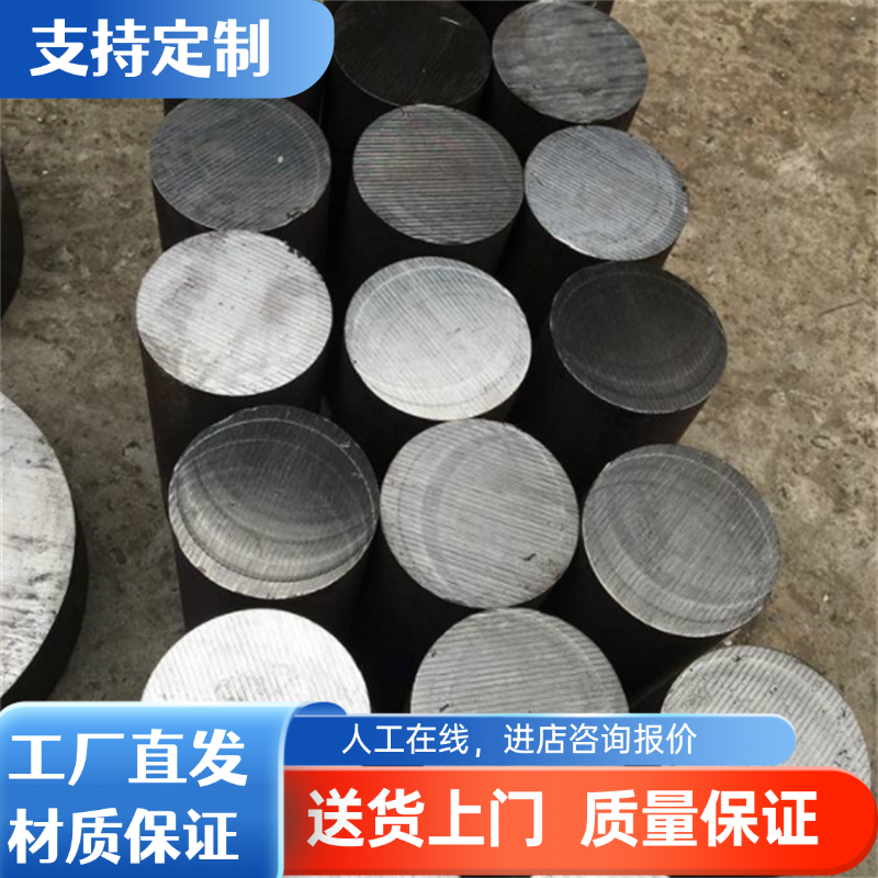 Cr4W2MoV冷作模具钢 Cr12Mo1V1圆钢 S136钢棒 圆棒 HM4钢材 棒料