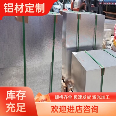 A03190铝合金AL319.1铝排A03192 Al319.2铝管AL319铝板A03191铝棒