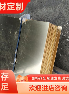铜合金HSi80-3硅黄铜 C87850铜棒 C69300铜板 C2400环保黄铜C2680