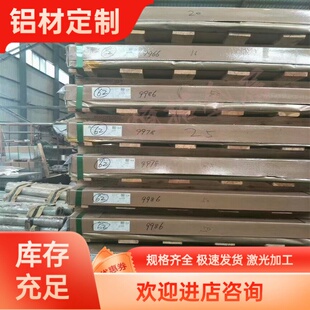 AL6101-T6铝板6101-T65铝管6101-T61铝棒6101-T63铝排6101-T7铝板
